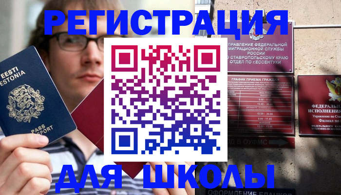 прописка поиск в Алтае