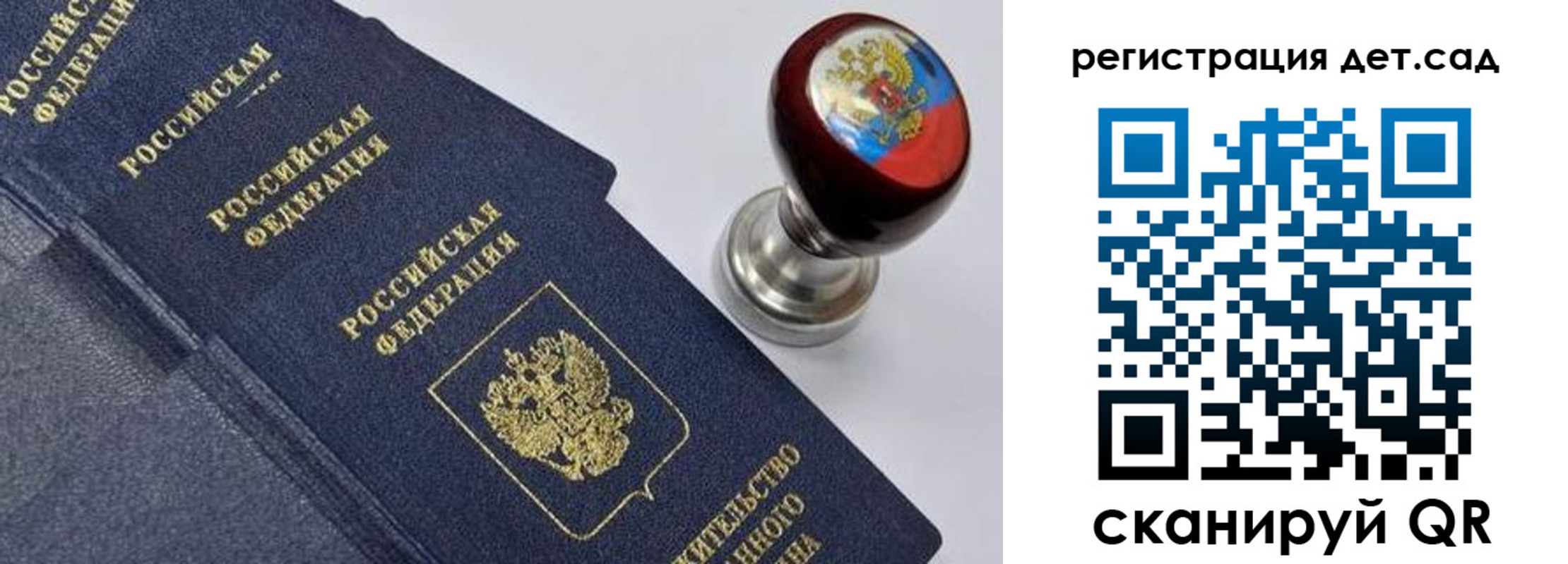 временная регистрация поиск в Алтае