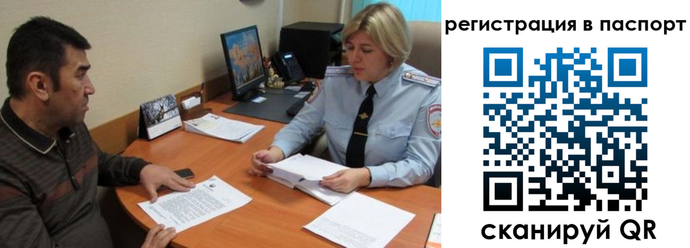 временная регистрация для всех в Алтае